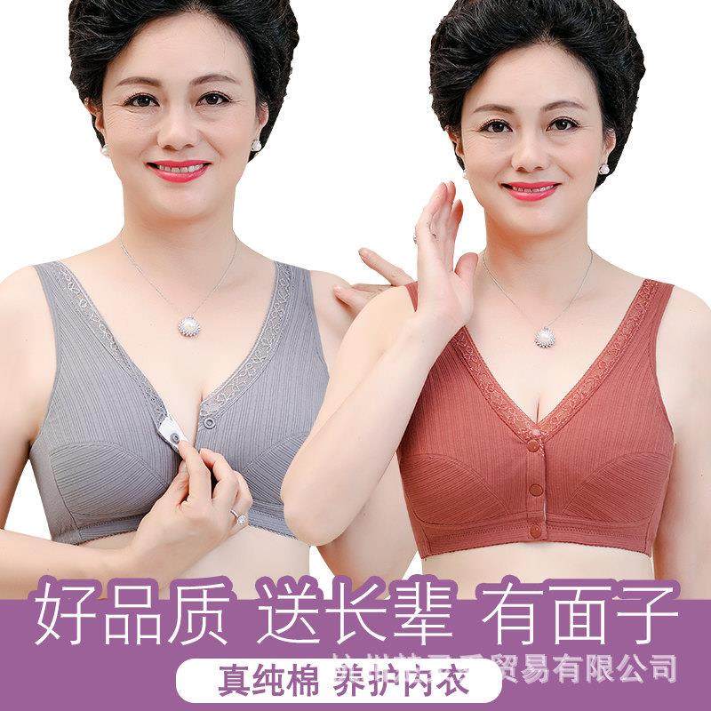 妈妈内衣女前扣文胸50岁中老年人背心式聚拢中年纯棉薄款大码胸罩,女士内衣/男士内衣/家居服,文胸,淘宝优惠券,粉丝福利购,淘宝优惠卷