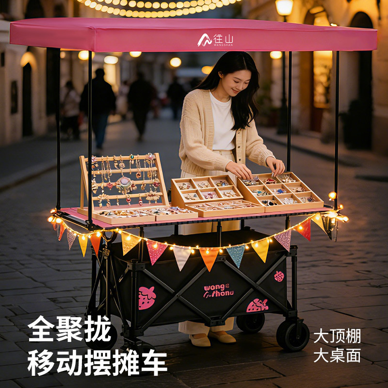 夜市露营车摆摊小推车商用可折叠创业移动网红关东煮野营户外专用