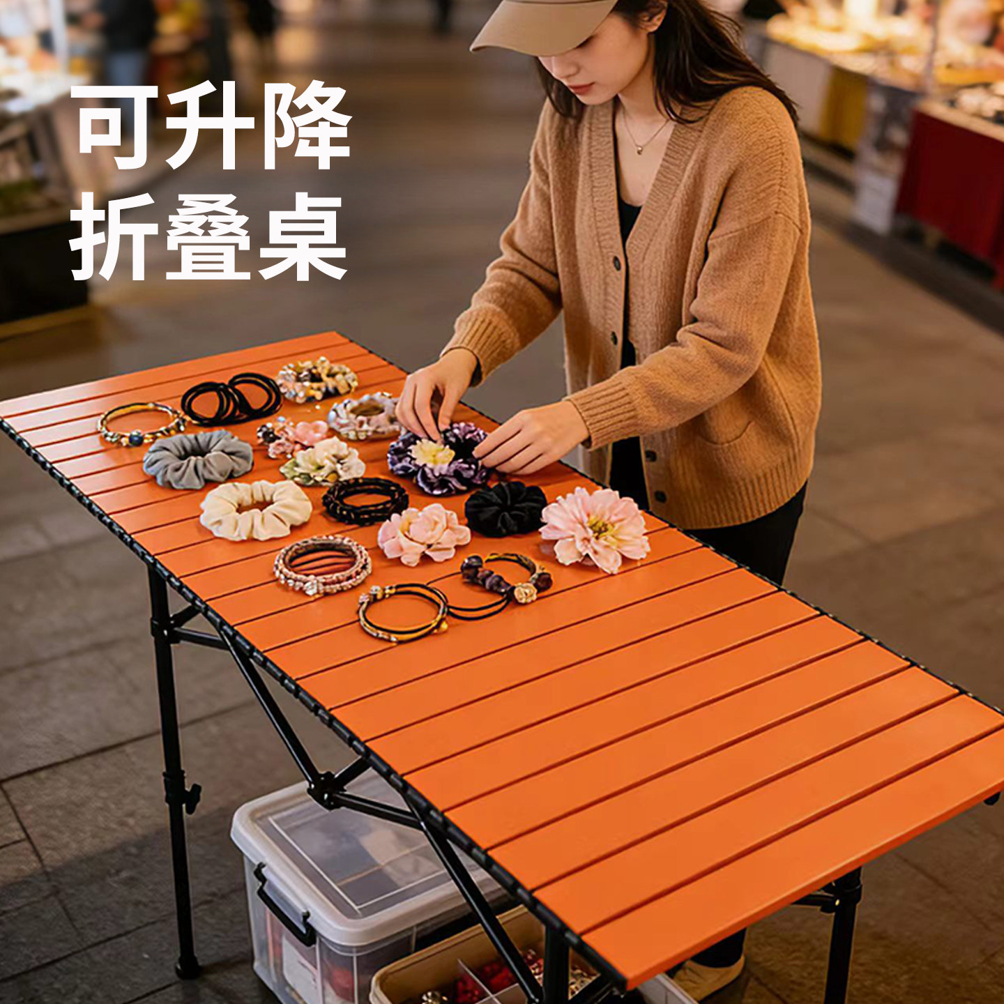 户外折叠桌可升降野餐桌子露营桌装备蛋卷桌套装野外专用野营桌椅图片