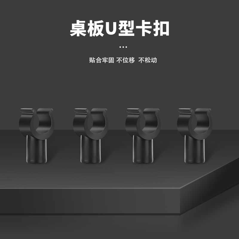 往山户外桌板U型卡扣卡扣