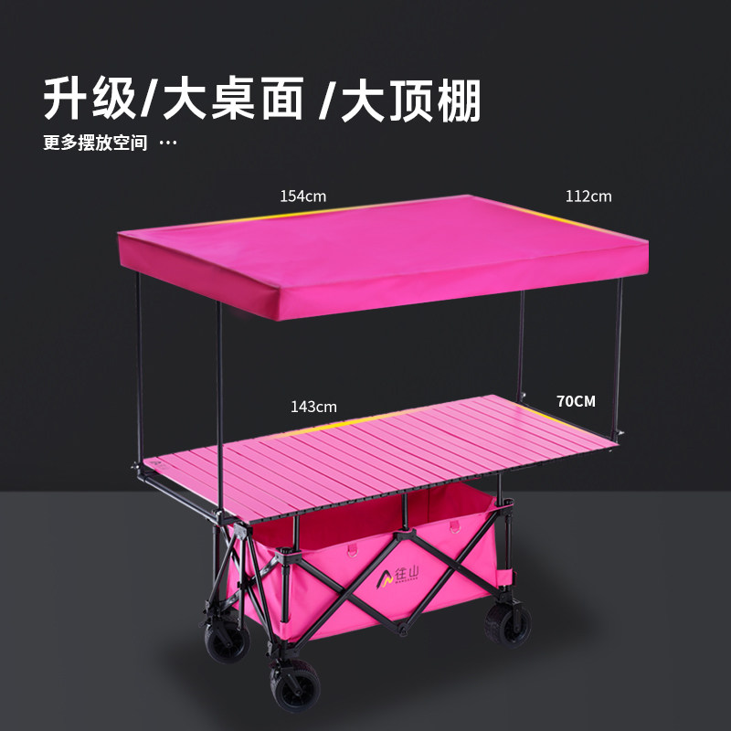 往山摆摊小推车商用网红夜市可折叠创业移动关东煮野营户外露营车
