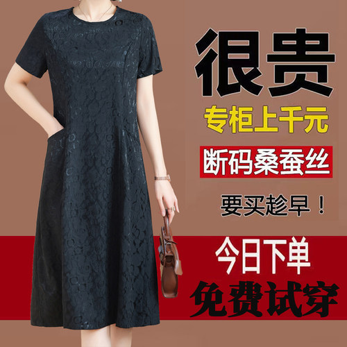 桑蚕丝真丝连衣裙女夏季新款高端大牌气质高级感短袖阔太太裙子