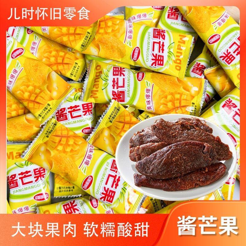 酱芒果干果脯蜜饯袋装酸甜开胃解馋怀旧零食广东特产小吃九制芒果