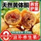 新疆软蜜无花果干三蒸三晒果肉饱满软糯香甜孕妇休闲零食煲汤熬粥