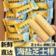 海盐芝士棒米果咸味夹心休闲零食宿舍解馋追剧健康小零食下午茶