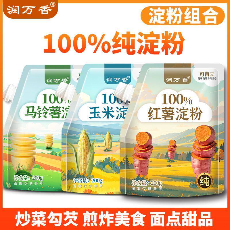 玉米红薯马铃薯淀粉袋装图片