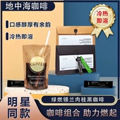 每日黑咖啡阿拉比卡锡兰肉桂浓香绿燃黑咖啡独立袋装 官方正品