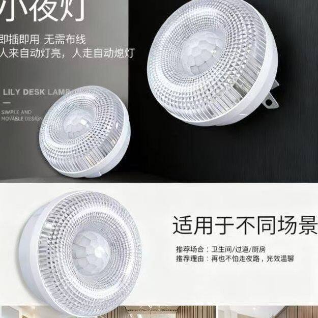 智能感应灯光控人体｜走廊卧室