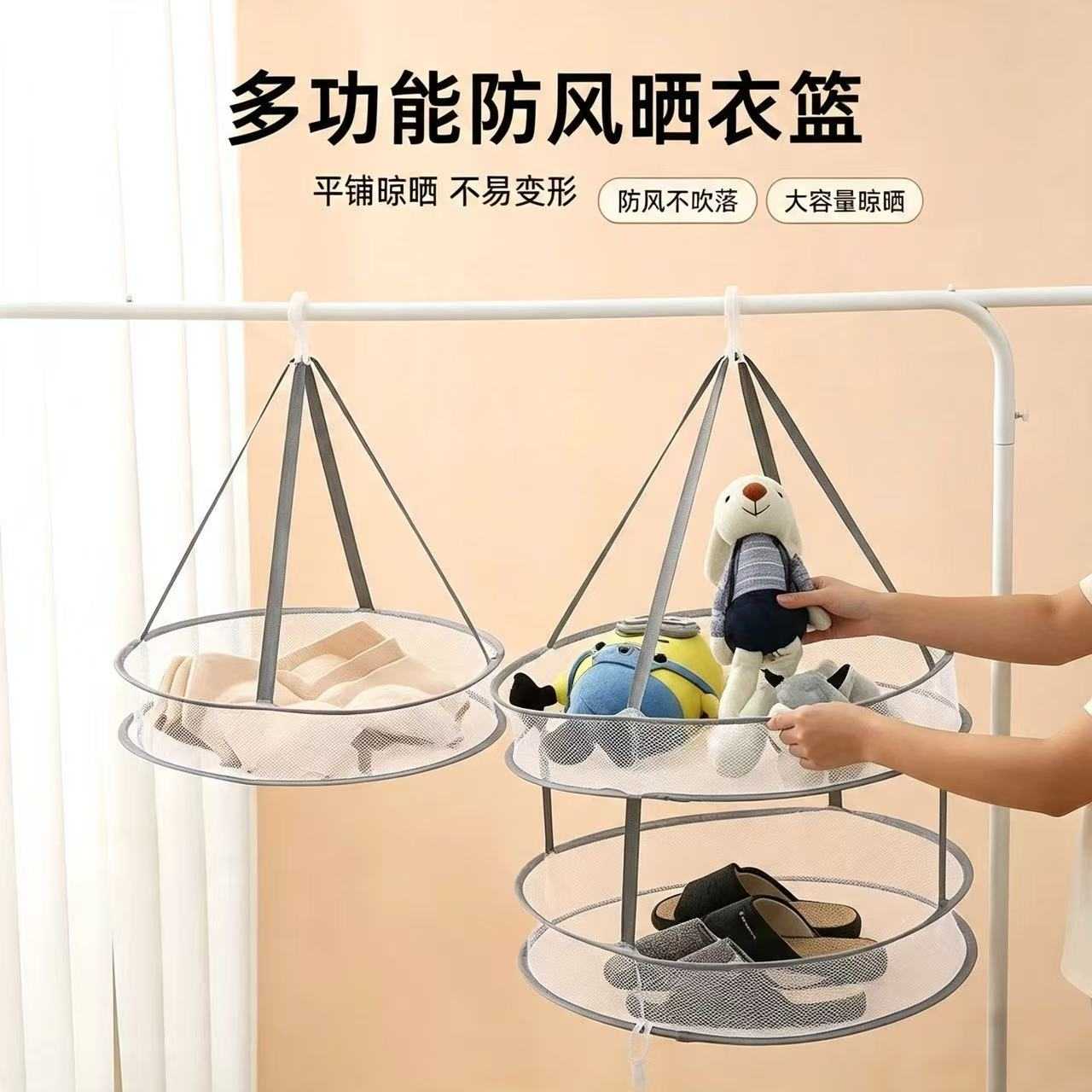 食品级晾晒网兜阳台晒菜晒红薯碱