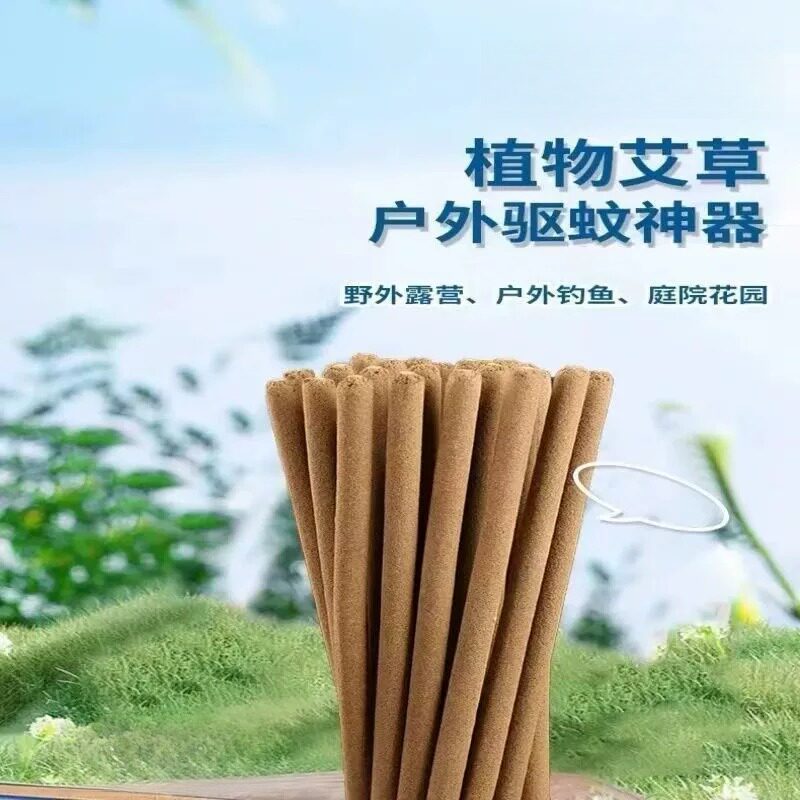 艾草蚊香棒家用户外防蚊神器庭院