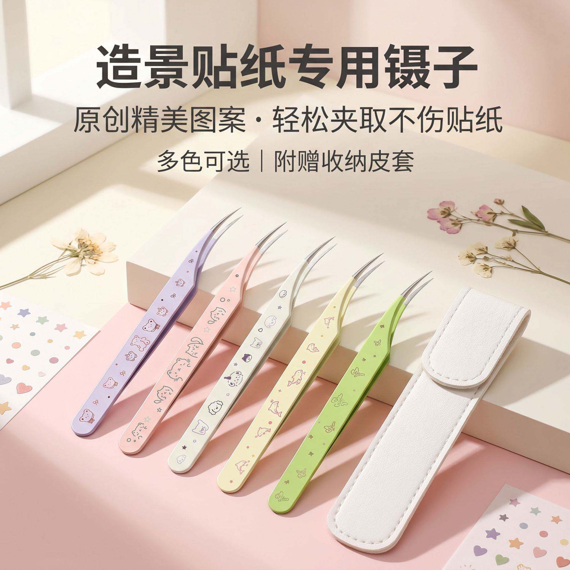 卡通彩色造景贴纸专用长嘴金羽高
