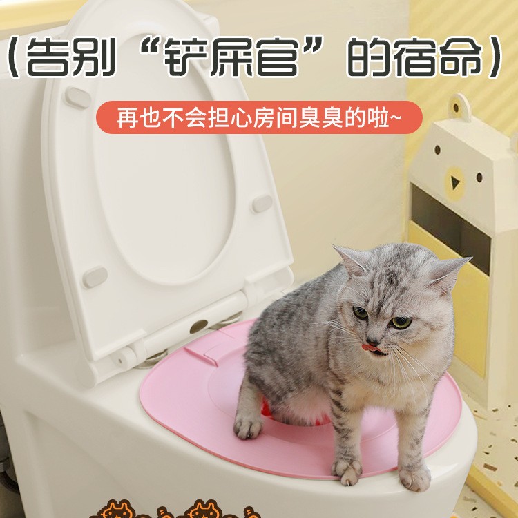 猫咪专用马桶训练器防臭可拆洗