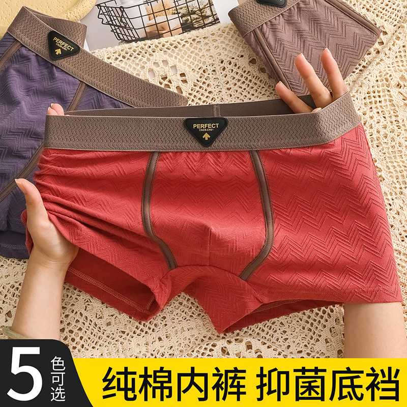 特惠男款透气抗菌简约运动四角裤