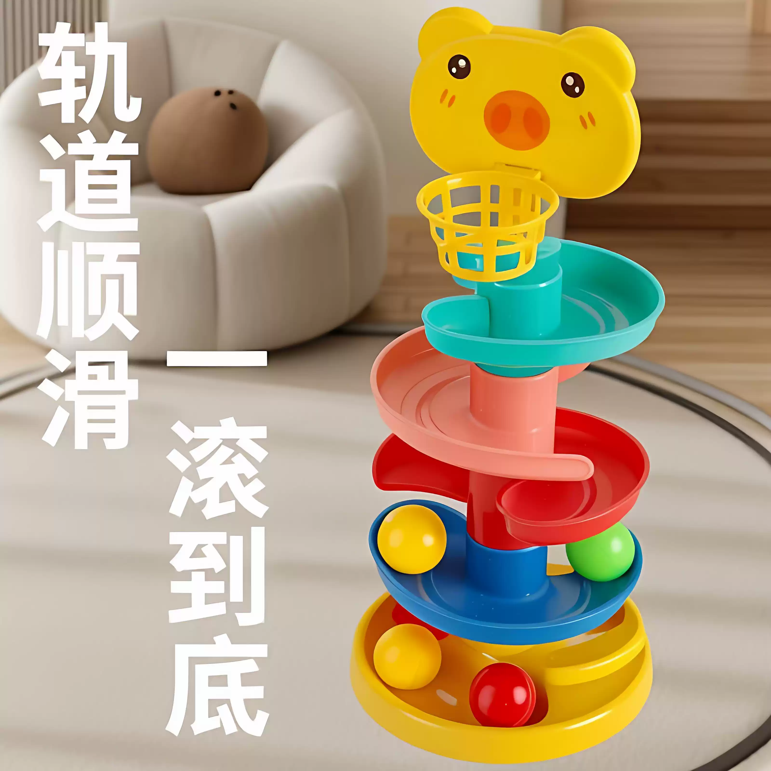 婴儿早教叠叠乐投篮转转轨道|03