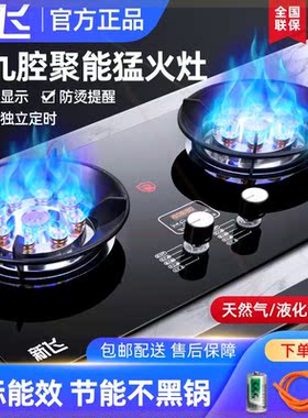 燃气灶双灶家用嵌入式天然气灶台式液化气灶九腔猛火煤气灶