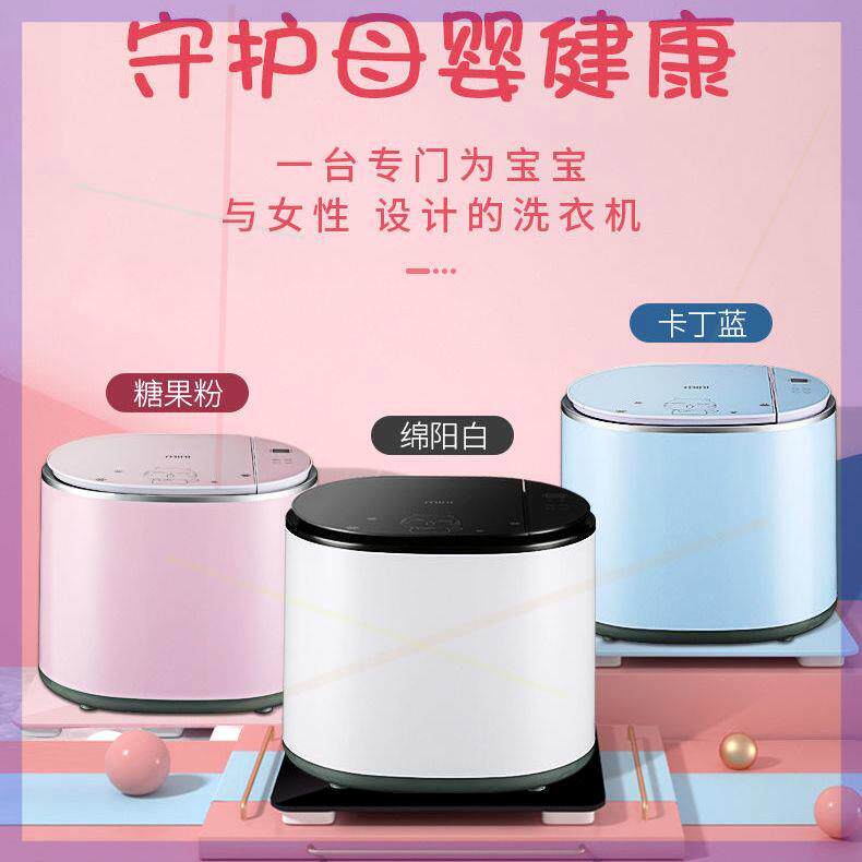 迷你洗衣机全自动小型高温煮洗除螨热烘干内衣裤袜婴儿童