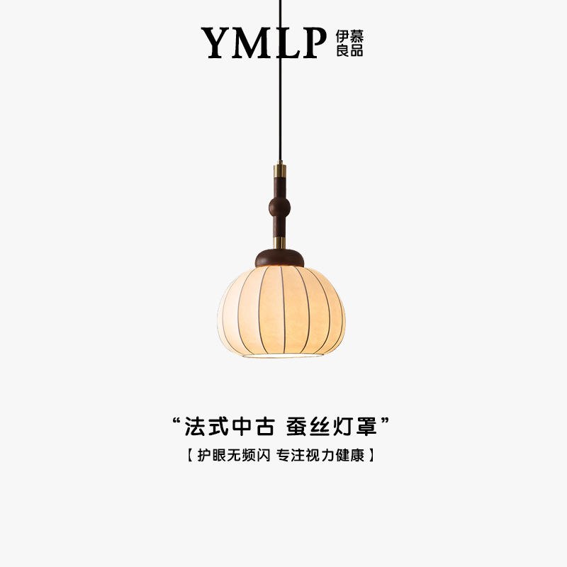 胡桃木色蚕丝法式中古风餐厅吊灯