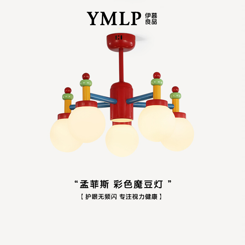 孟菲斯vintage中古风彩色吊灯