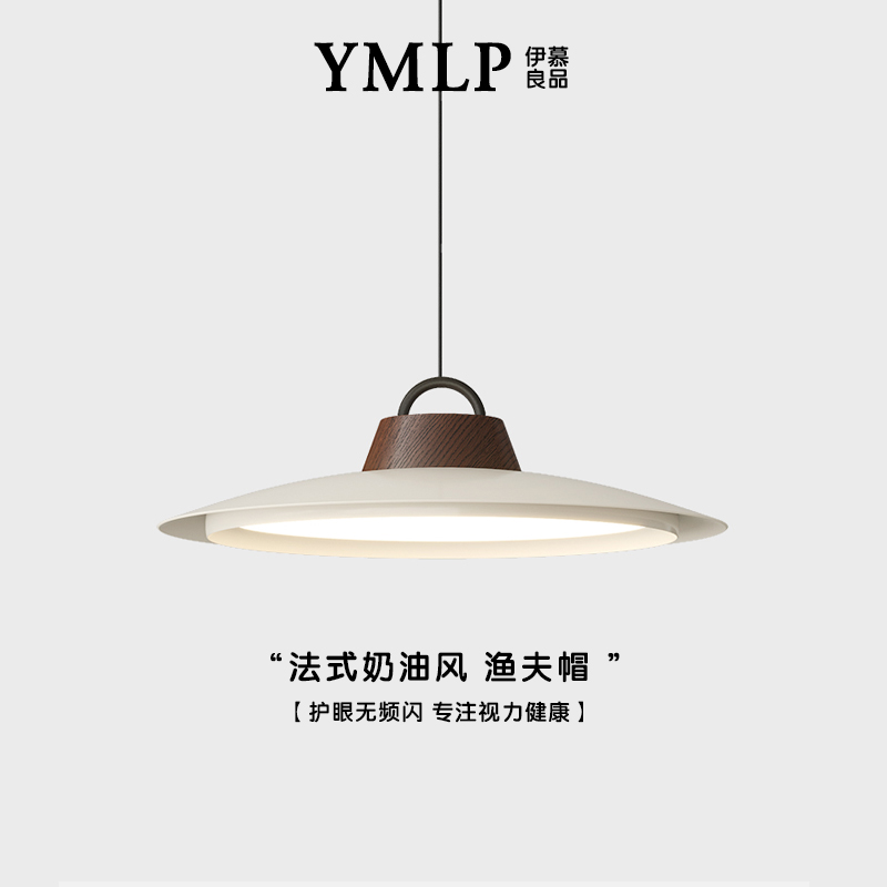 餐厅吧台中古风渔夫帽吊灯全光谱