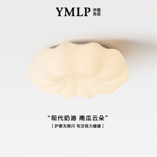 全光谱护眼奶油风卧室灯LED温馨浪漫设计师儿童房南瓜云朵吸顶灯