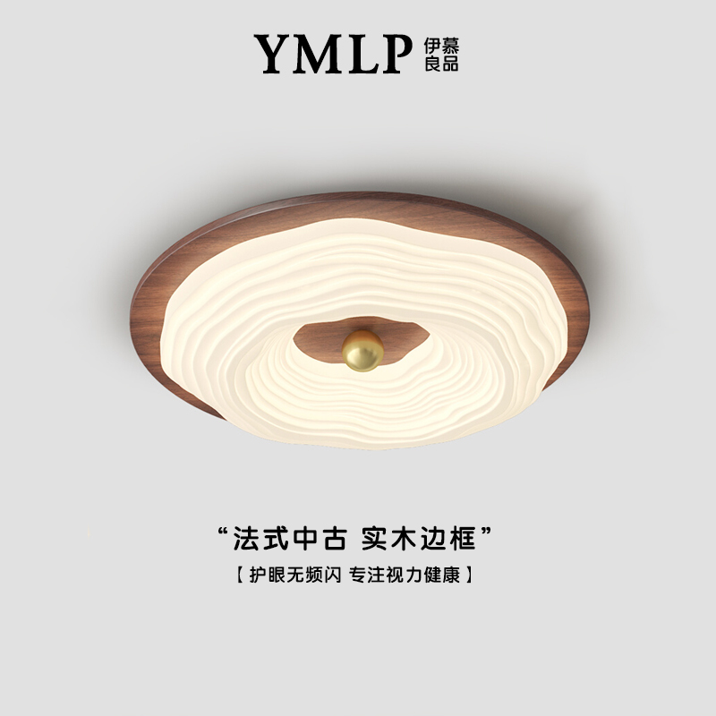 法式中古风实木曲奇卧室吸顶灯