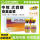 中牧犬四联疫苗预防犬瘟细小病毒养殖场专用肉狗土狗用犬疫苗兽药