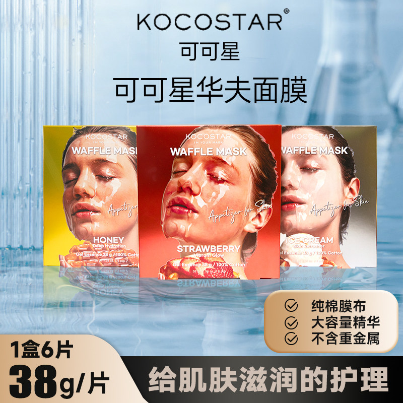 可可星华夫面膜贴38g蜂蜜草莓6片图片