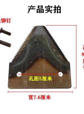 沃得锐刀龙收割配刀件割HVF刀刀片剪刀片动刀刀片铆钉割刀条机刀