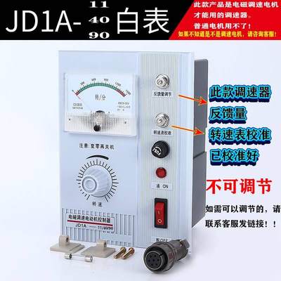 JDA40电调速器JD1A11 电1机调速器JD1磁A9110电动机调速控制