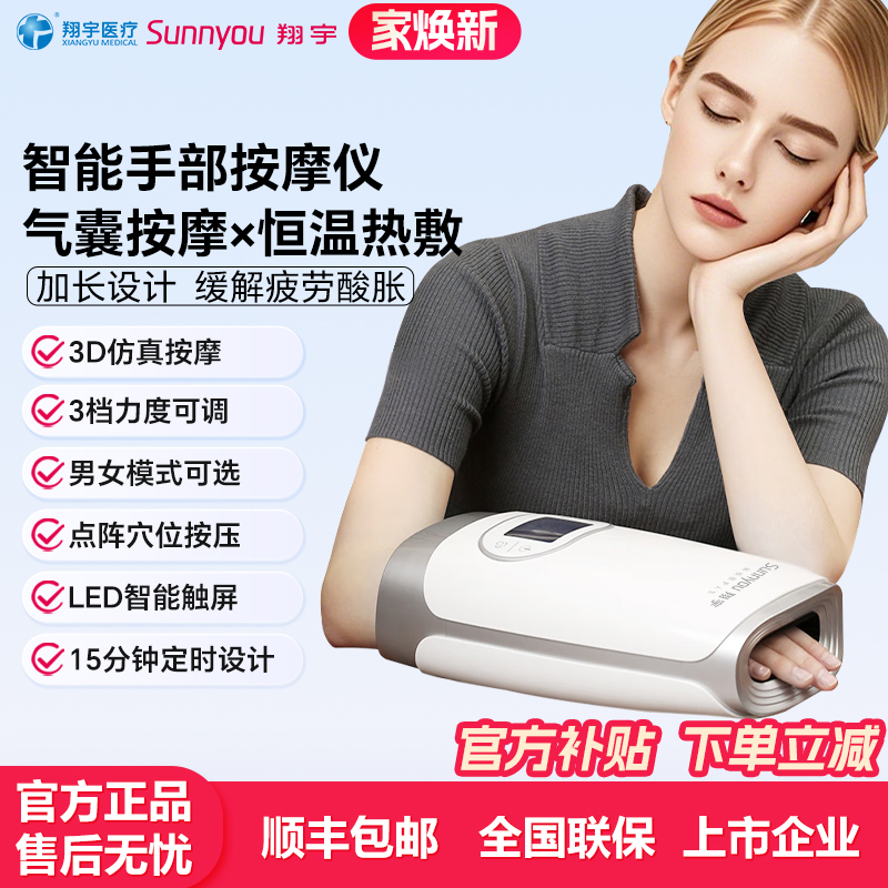 手部按摩器手指手掌手腕揉捏热敷