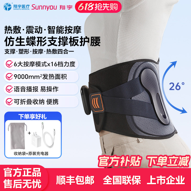 翔宇医疗腰部按摩器护腰带暖腰腹暖宫腰椎热敷EMS脉冲理疗按摩仪