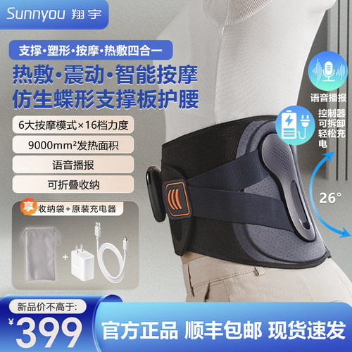 翔宇医疗腰部按摩器护腰带暖腰腹暖宫腰椎热敷EMS脉冲理疗按摩仪