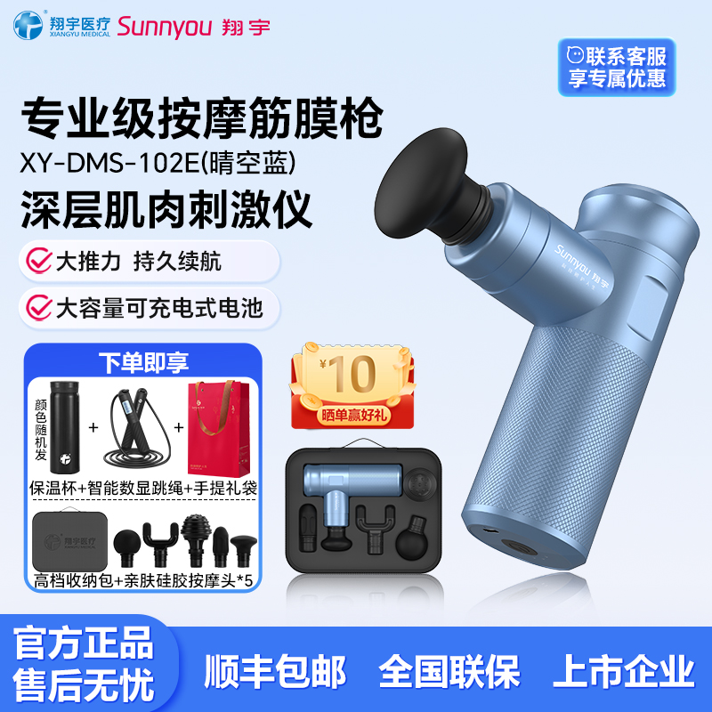 翔宇医疗充电家用随身升级筋膜枪