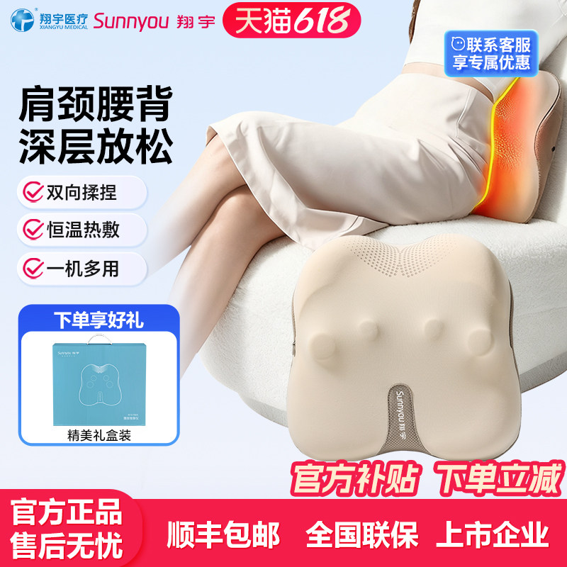 翔宇医疗腰部按摩器肩颈揉捏按摩仪温感热敷舒缓肌肉肌膜酸累