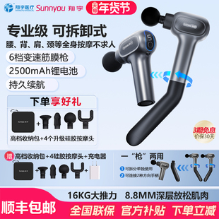 翔宇医疗筋膜枪腰部背部肌肉按摩器颈膜枪全身肌肉放松按摩锤神器