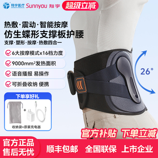 翔宇医疗腰部按摩器护腰带暖腰腹暖宫腰椎热敷EMS脉冲刺激按摩仪