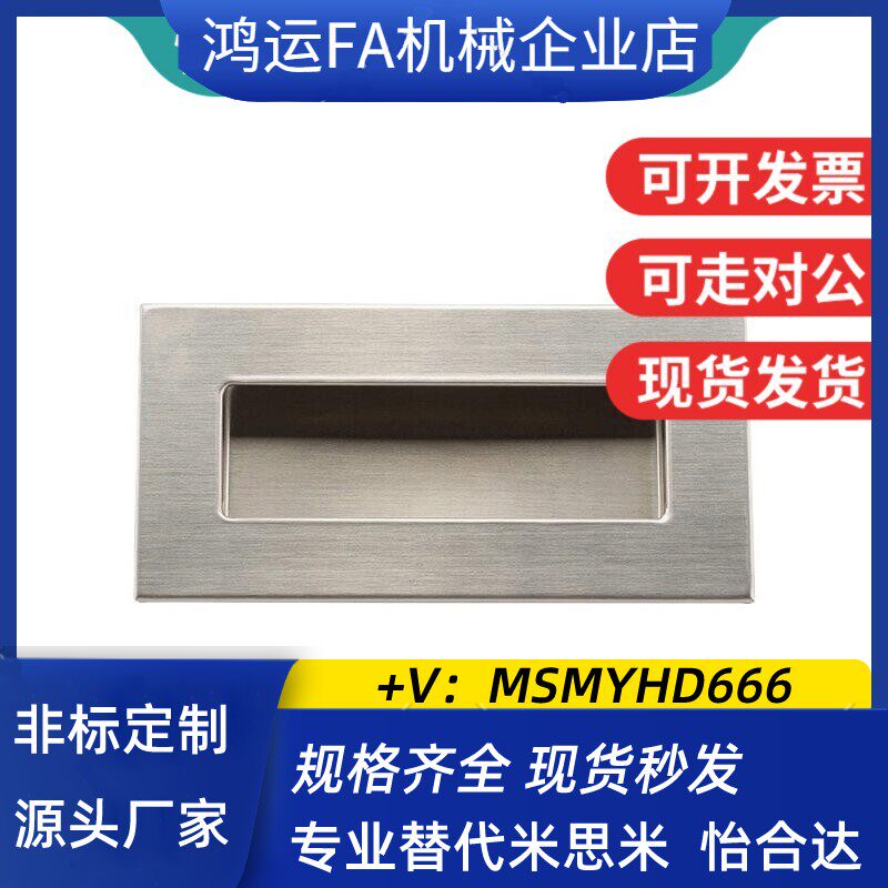 PULK-L119 嵌入式拉手 暗式拉手 抽屉把手