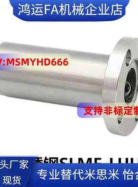 单衬型不锈钢直线法兰轴承 LME04/LME05 LME14/LME15 LME24/LME25