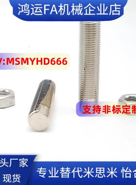 粗牙 调整螺丝组件 带扳手槽型 SANSN/4/5/6/8/10/12/16/20洗边槽