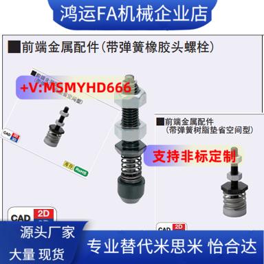 现货肘夹用前端螺栓TGSPM4TGSPM6TGSPM8肘夹用前端金属配件TGSP