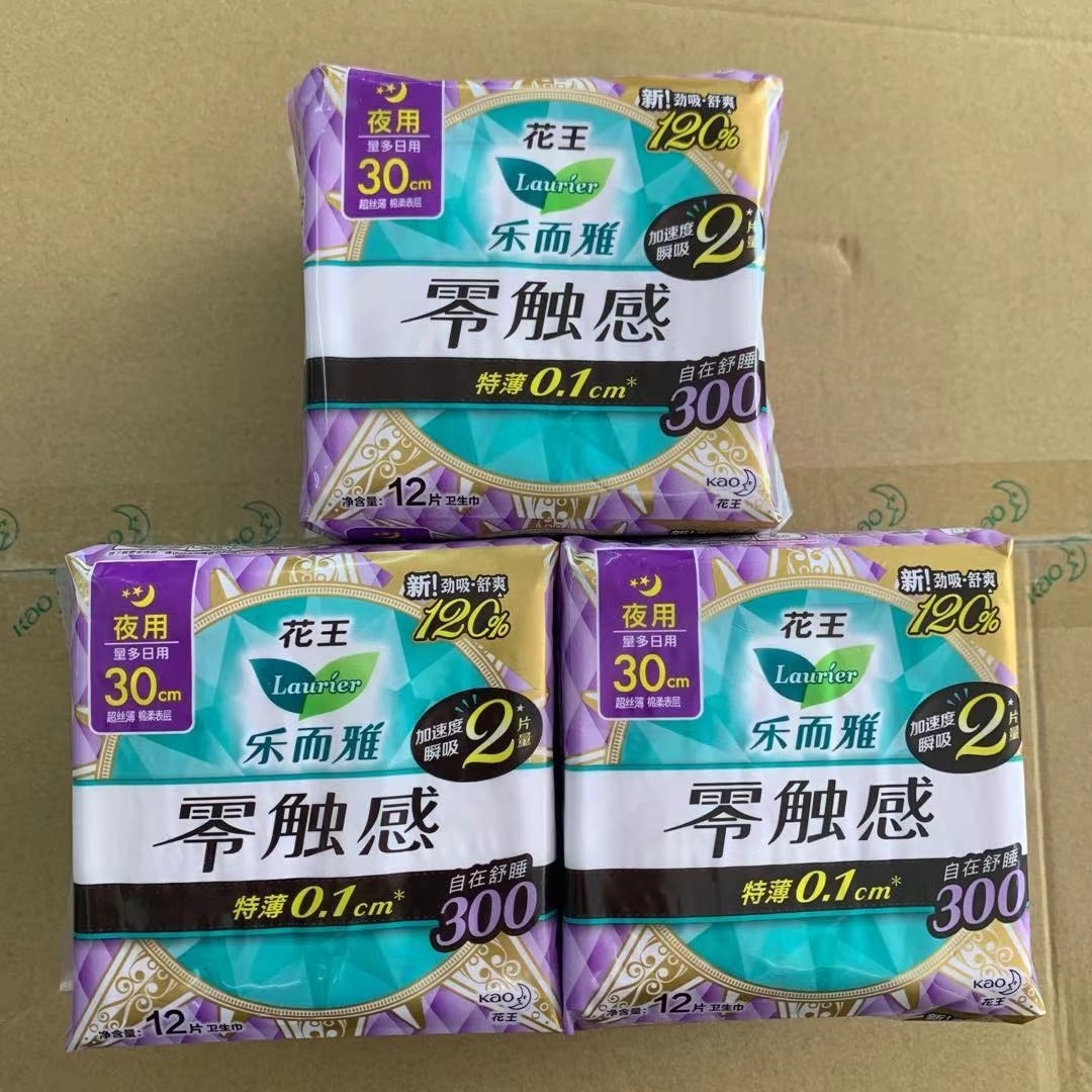 花王乐而雅卫生巾零触感特薄吸收量多夜用护翼型姨妈巾30cm12片装,洗护清洁剂/卫生巾/纸/香薰,卫生巾,淘宝优惠券,粉丝福利购,淘宝优惠卷