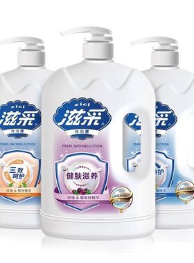 滋采珍珠沐浴露健康净护大容量持久滋润家庭装男女通用2.008kg