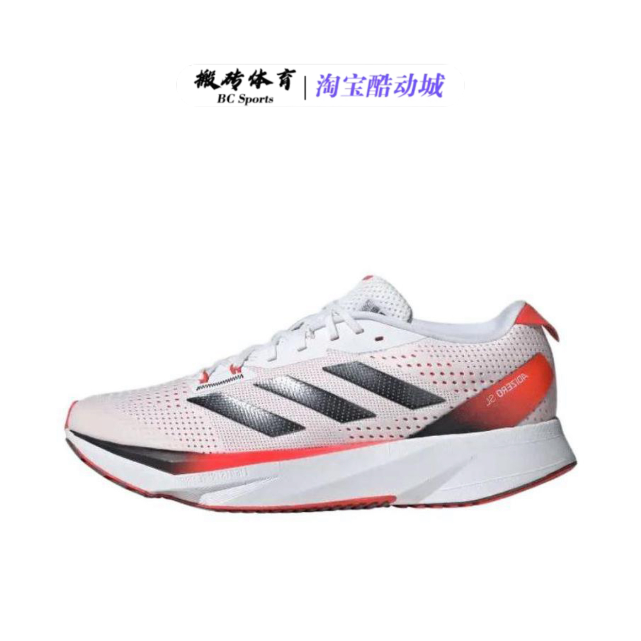 adidas Adizero SL1 减震透气 轻便 备赛 训练 跑鞋