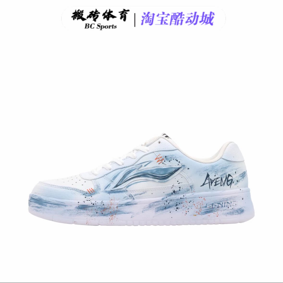 【定制球鞋】李宁 浮舟 减震透气 防滑耐磨黑羽墨汁 时尚百搭板鞋