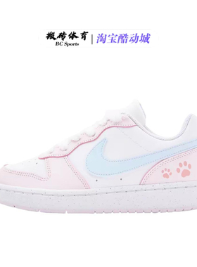 【定制球鞋】Nike Court Borough 防水潮流百搭时尚耐磨女子板鞋