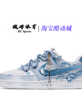 【定制球鞋】 Nike Court Vision1美式简约耐磨复古潮流涂鸦板鞋