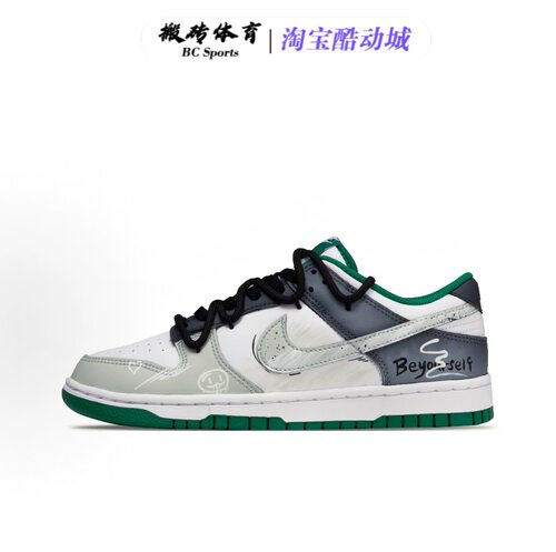 【定制球鞋】耐克城市风暴球鞋Nike Dunk百搭小众低帮 男女 板鞋