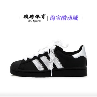 【定制球鞋】adidas Originals Superstar粉墨甜心 贝壳头女板鞋