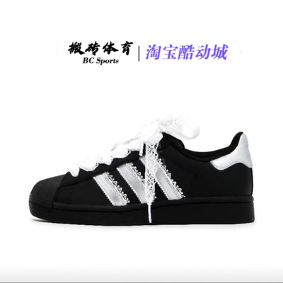 【定制球鞋】adidas Originals Superstar粉墨甜心 贝壳头女板鞋