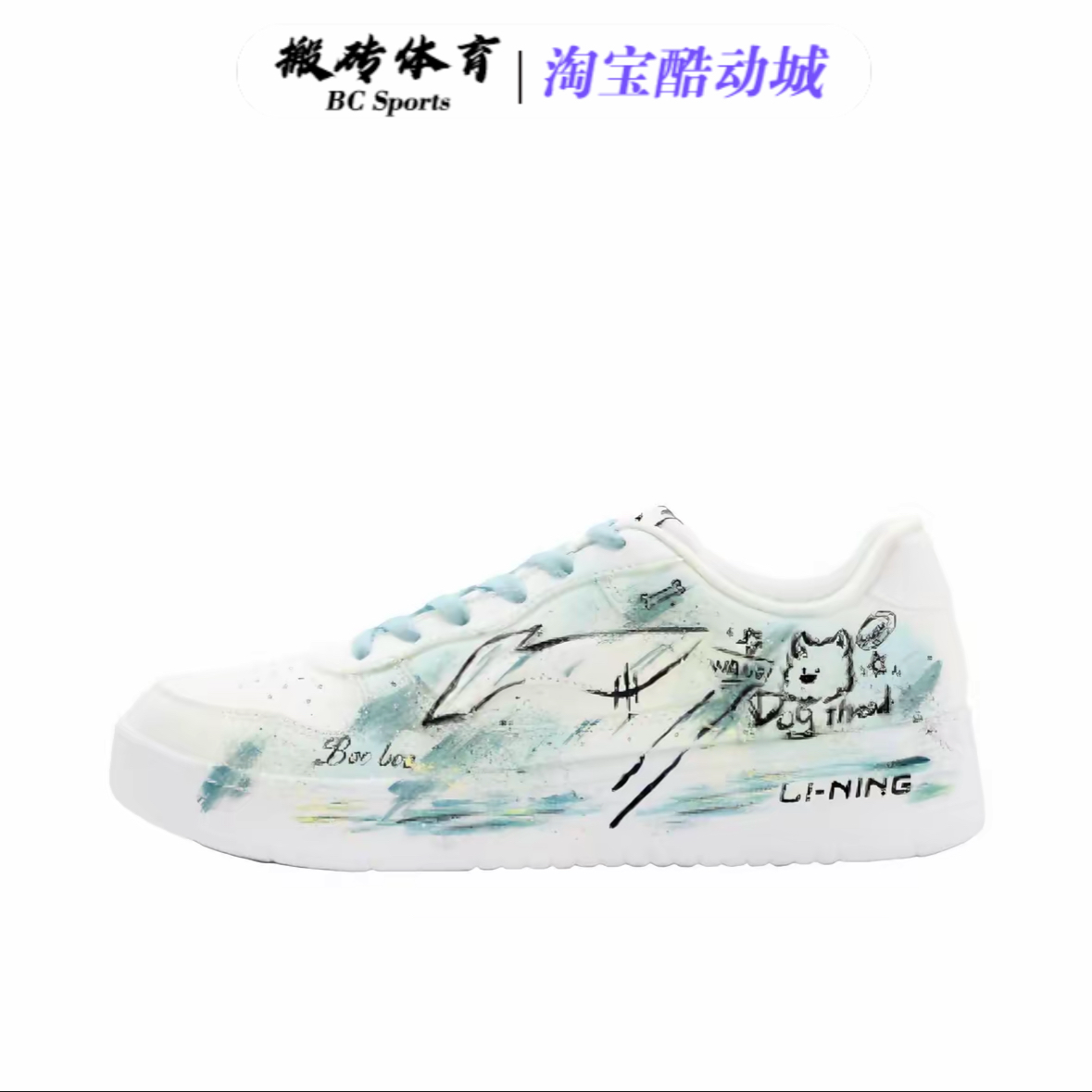 【定制球鞋】 李宁 减震透气防滑耐磨潮流复古潦草小狗 防水 板鞋